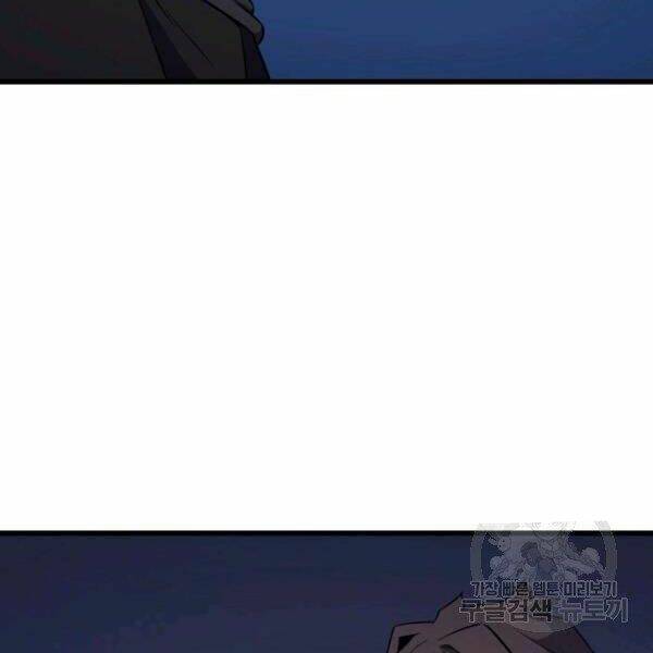 Sự Trở Lại Của Pháp Sư Vĩ Đại Sau 4000 Năm - Chapter 97 - Page 134