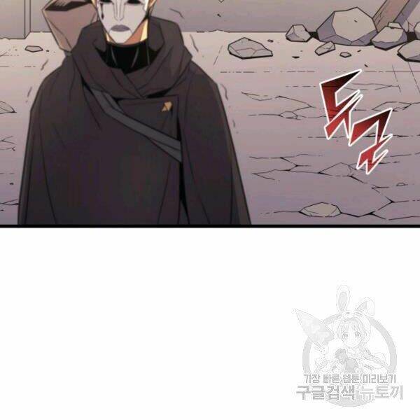Sự Trở Lại Của Pháp Sư Vĩ Đại Sau 4000 Năm - Chapter 98 - Page 141