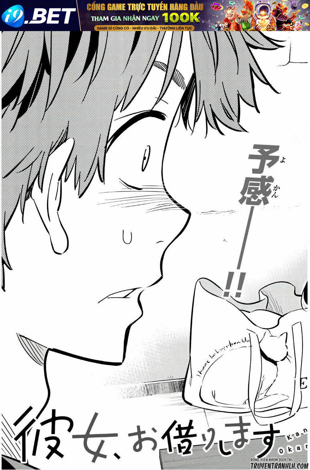 Dịch Vụ Cho Thuê Bạn Gái - Chapter 71 - Page 3