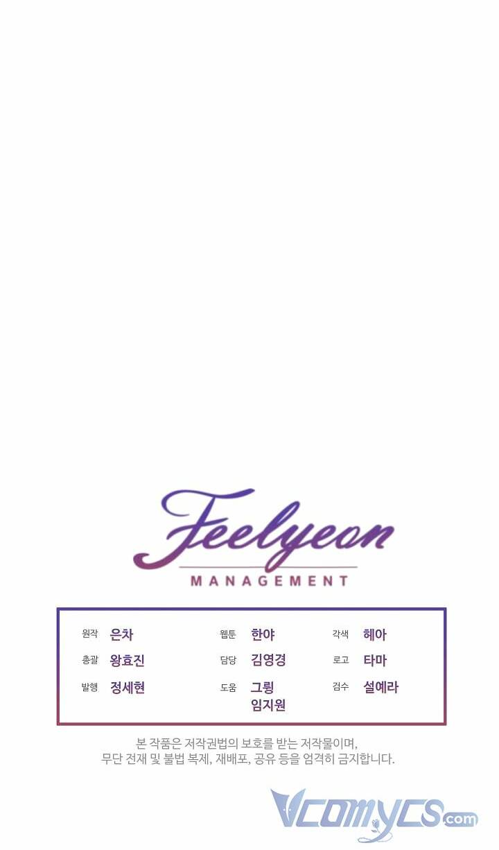 Tạm Thời Tôi Sẽ Bảo Vệ Nam Chính - Chapter 37 - Page 56