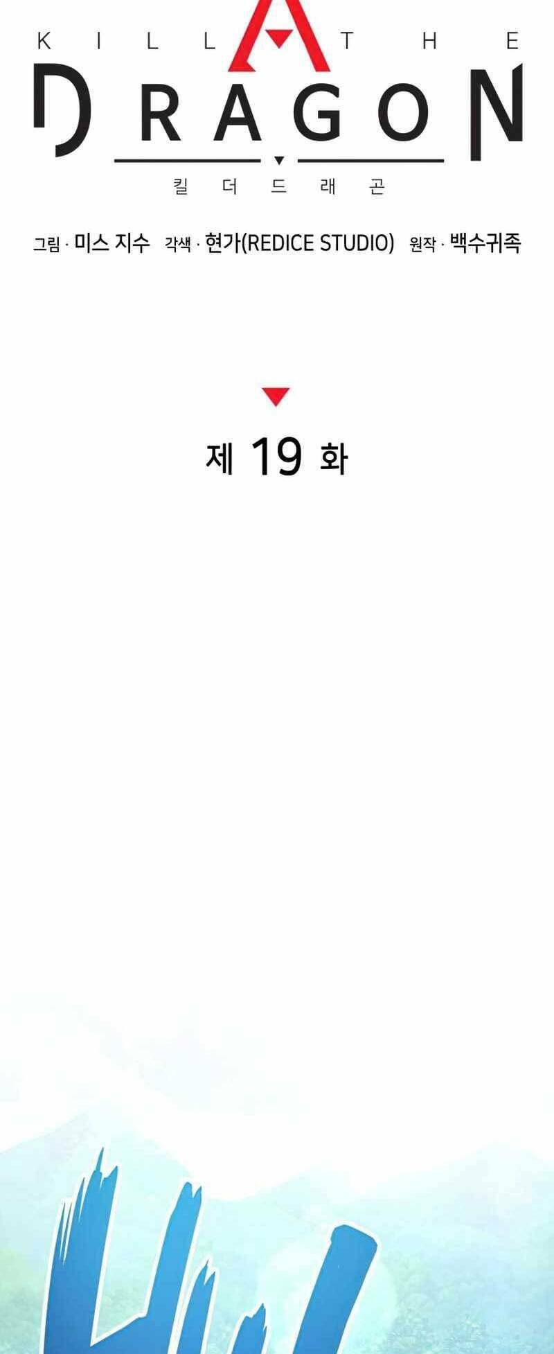 Đồ Long - Chapter 19 - Page 20