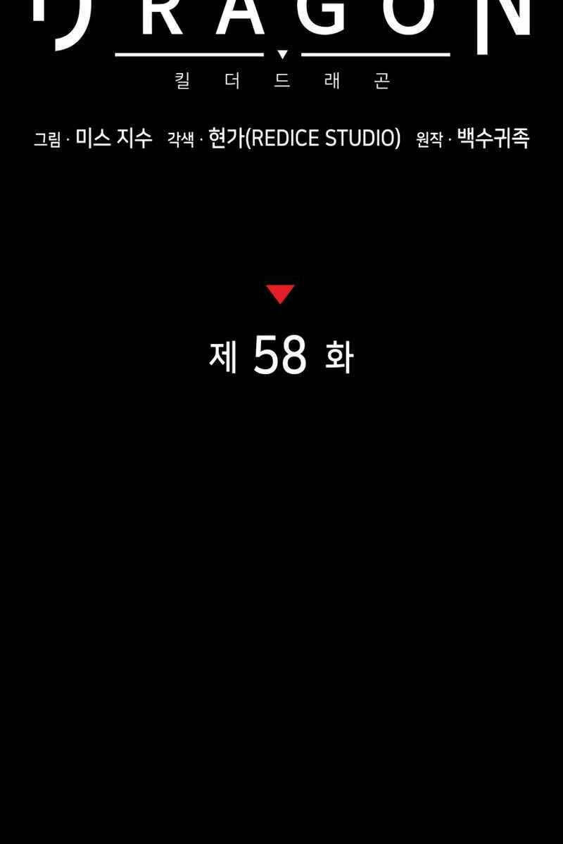 Đồ Long - Chapter 58 - Page 27