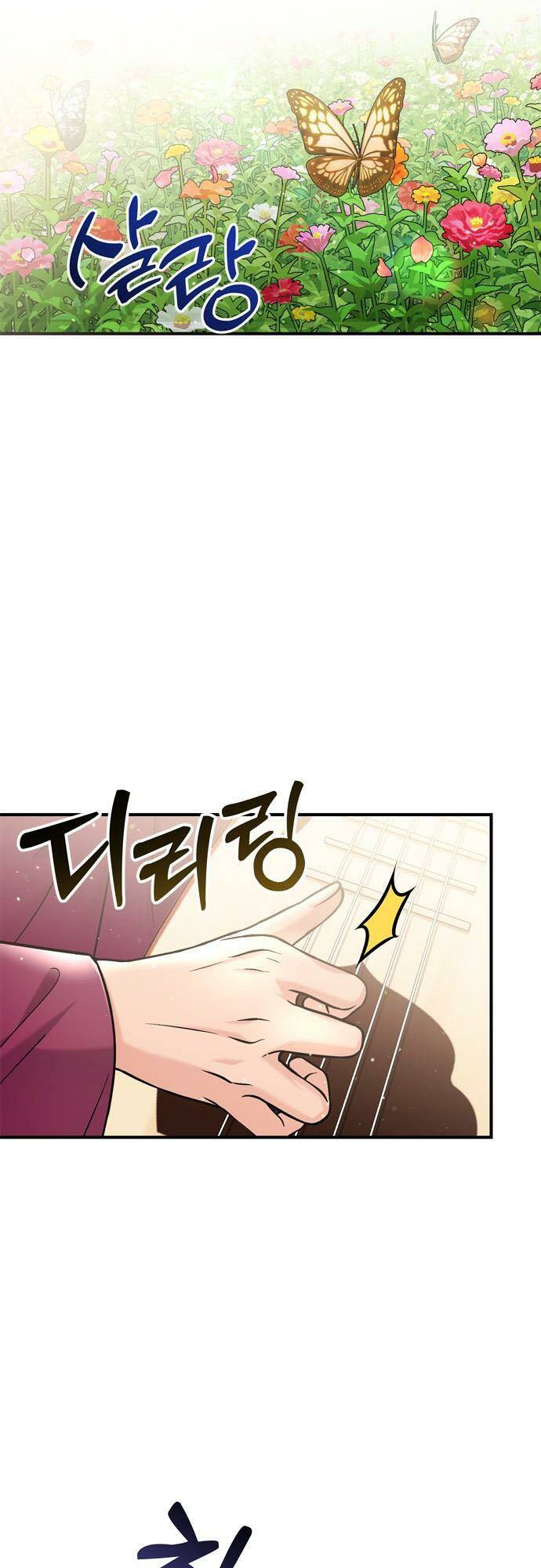 Từ Cao Thủ Trở Thành Phi Tần - Chapter 19 - Page 22