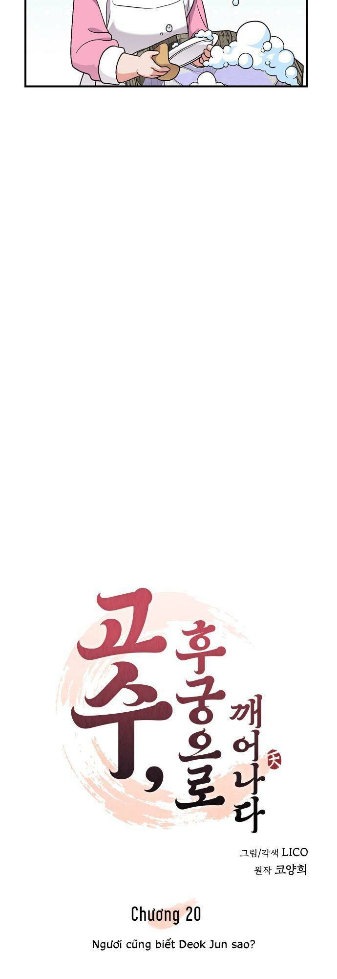 Từ Cao Thủ Trở Thành Phi Tần - Chapter 20 - Page 12