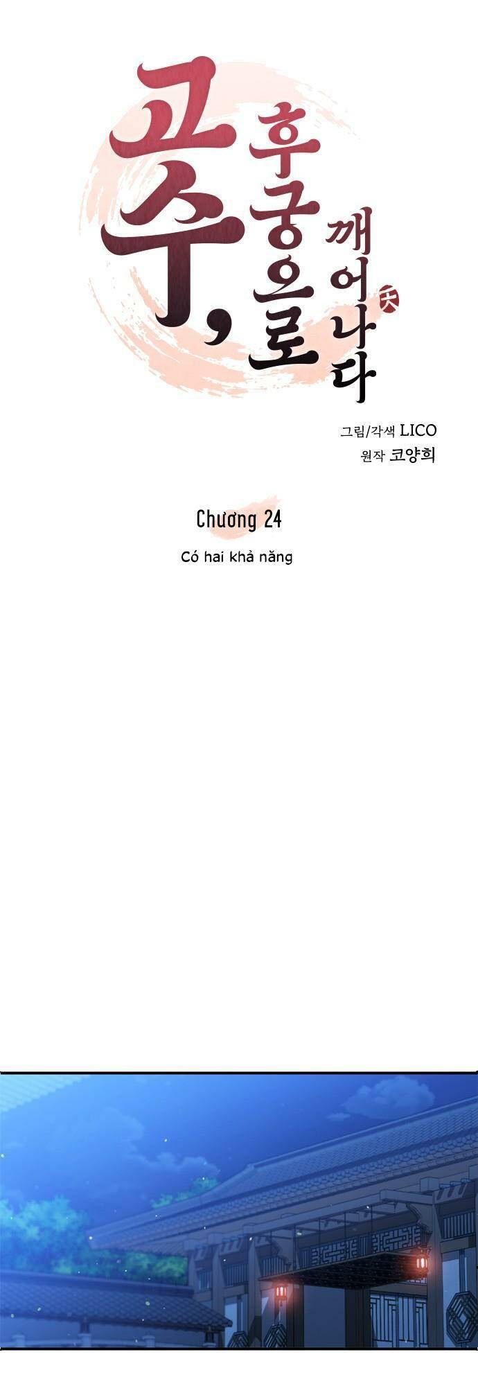 Từ Cao Thủ Trở Thành Phi Tần - Chapter 24 - Page 16