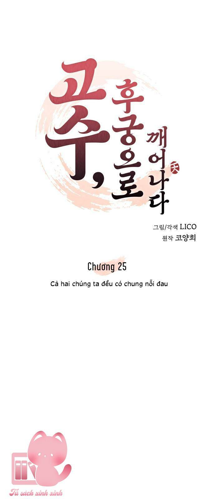 Từ Cao Thủ Trở Thành Phi Tần - Chapter 25 - Page 17