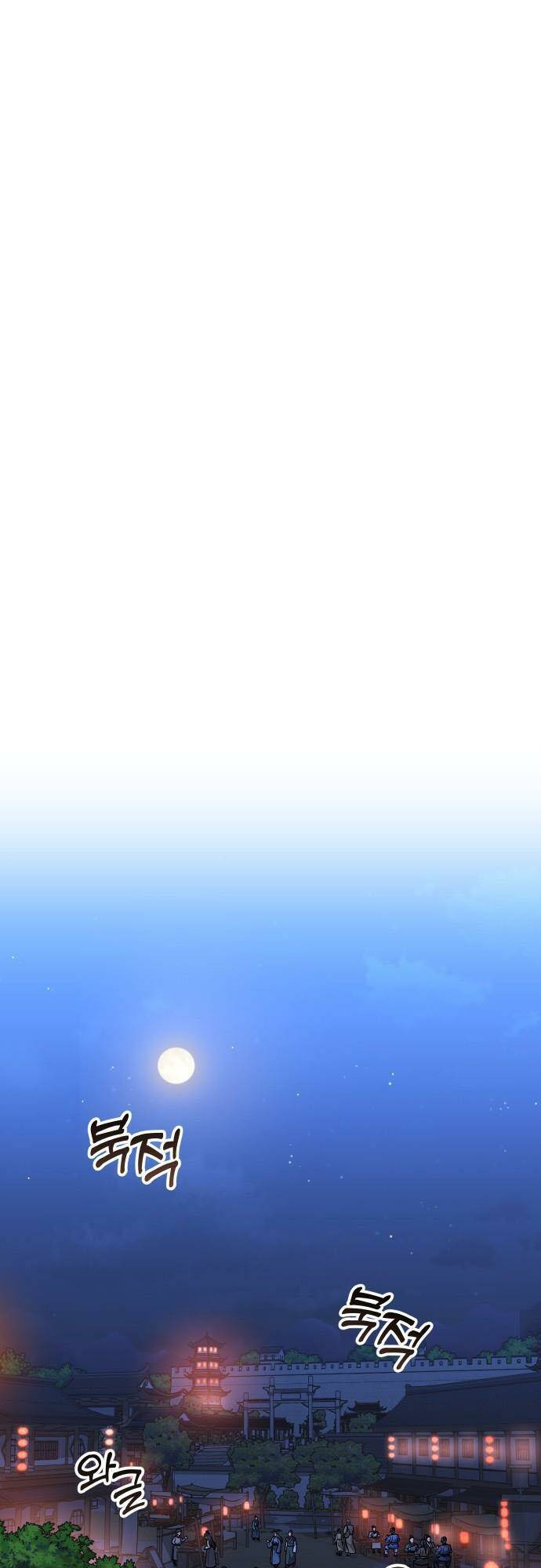 Từ Cao Thủ Trở Thành Phi Tần - Chapter 25 - Page 71