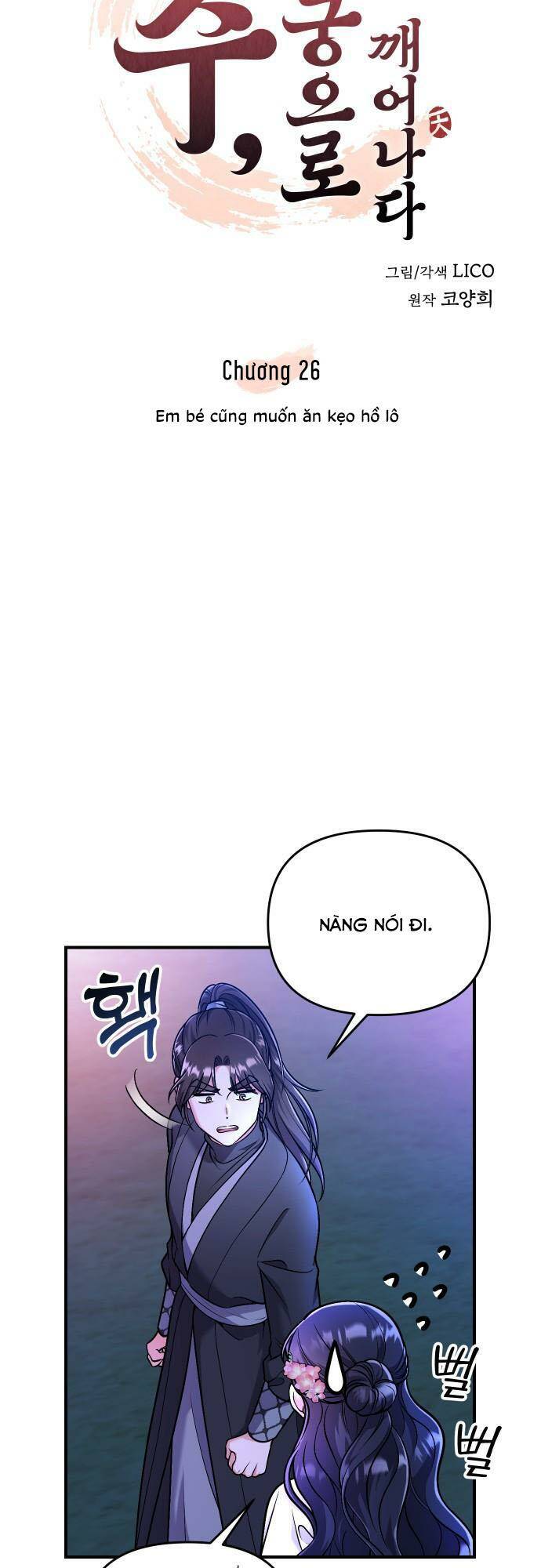 Từ Cao Thủ Trở Thành Phi Tần - Chapter 26 - Page 11