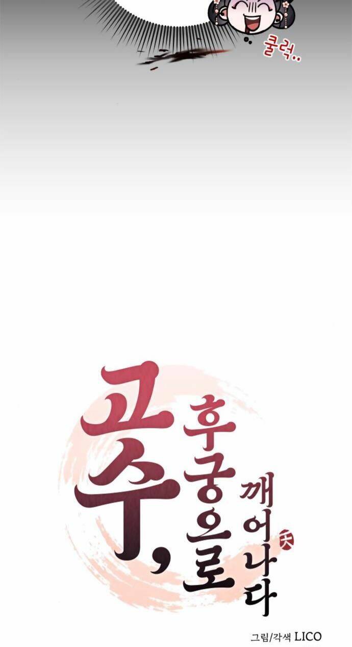 Từ Cao Thủ Trở Thành Phi Tần - Chapter 5 - Page 16