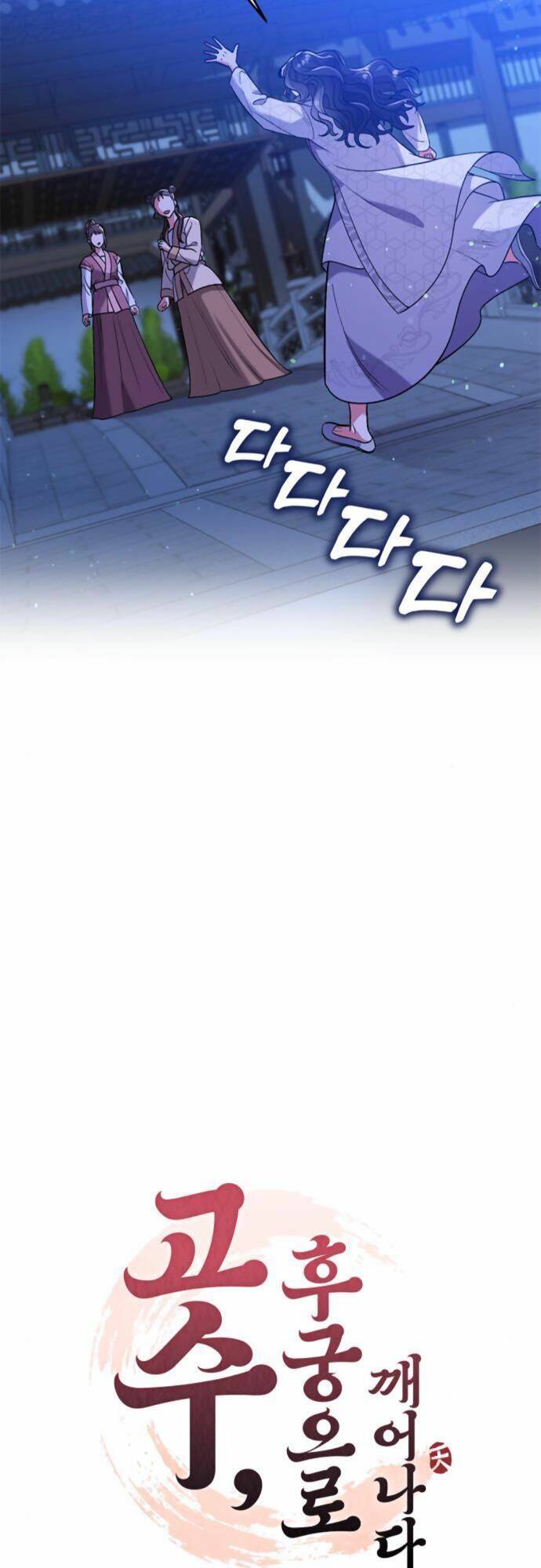 Từ Cao Thủ Trở Thành Phi Tần - Chapter 6 - Page 7