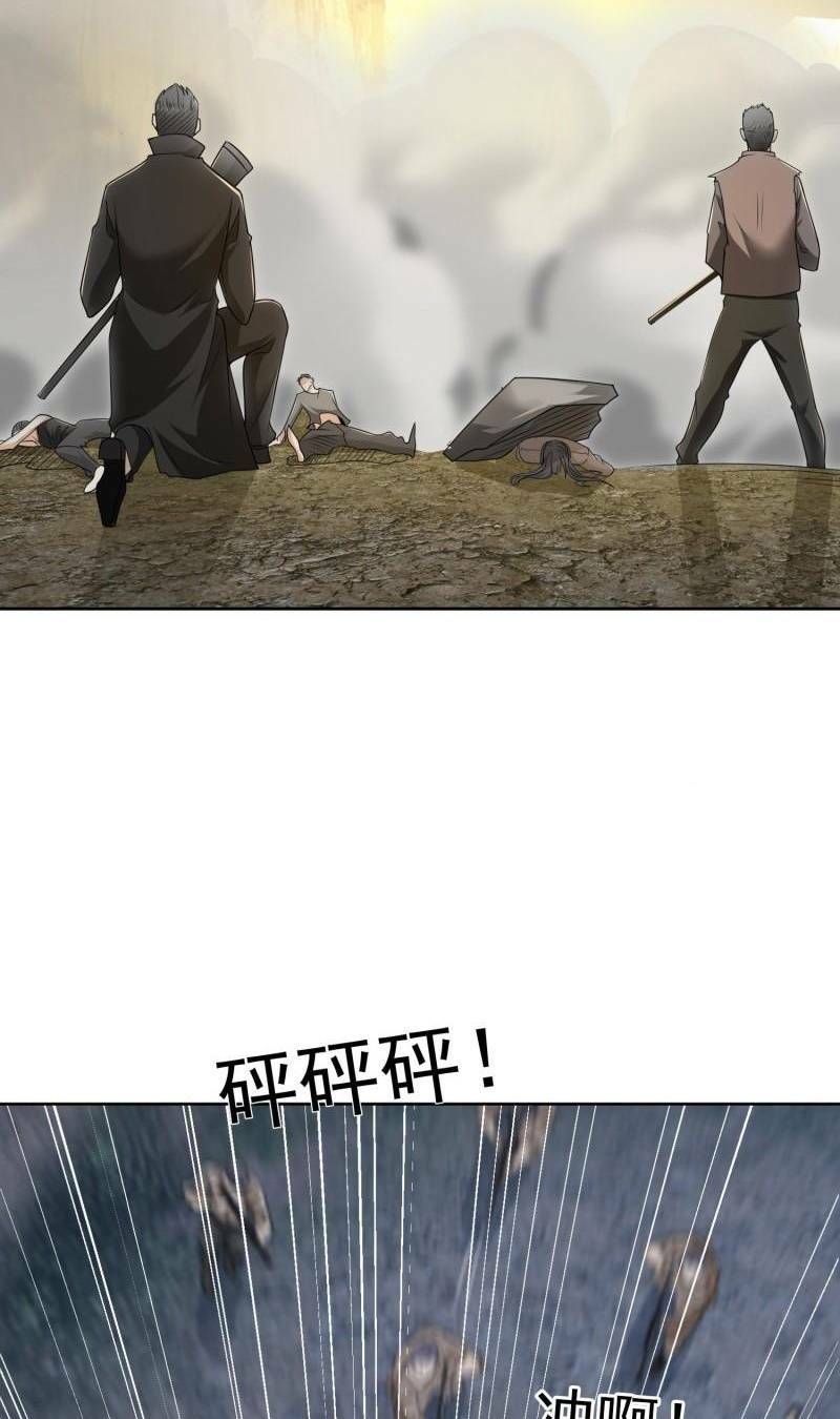 Đệ Nhất Danh Sách - Chapter 174 - Page 40