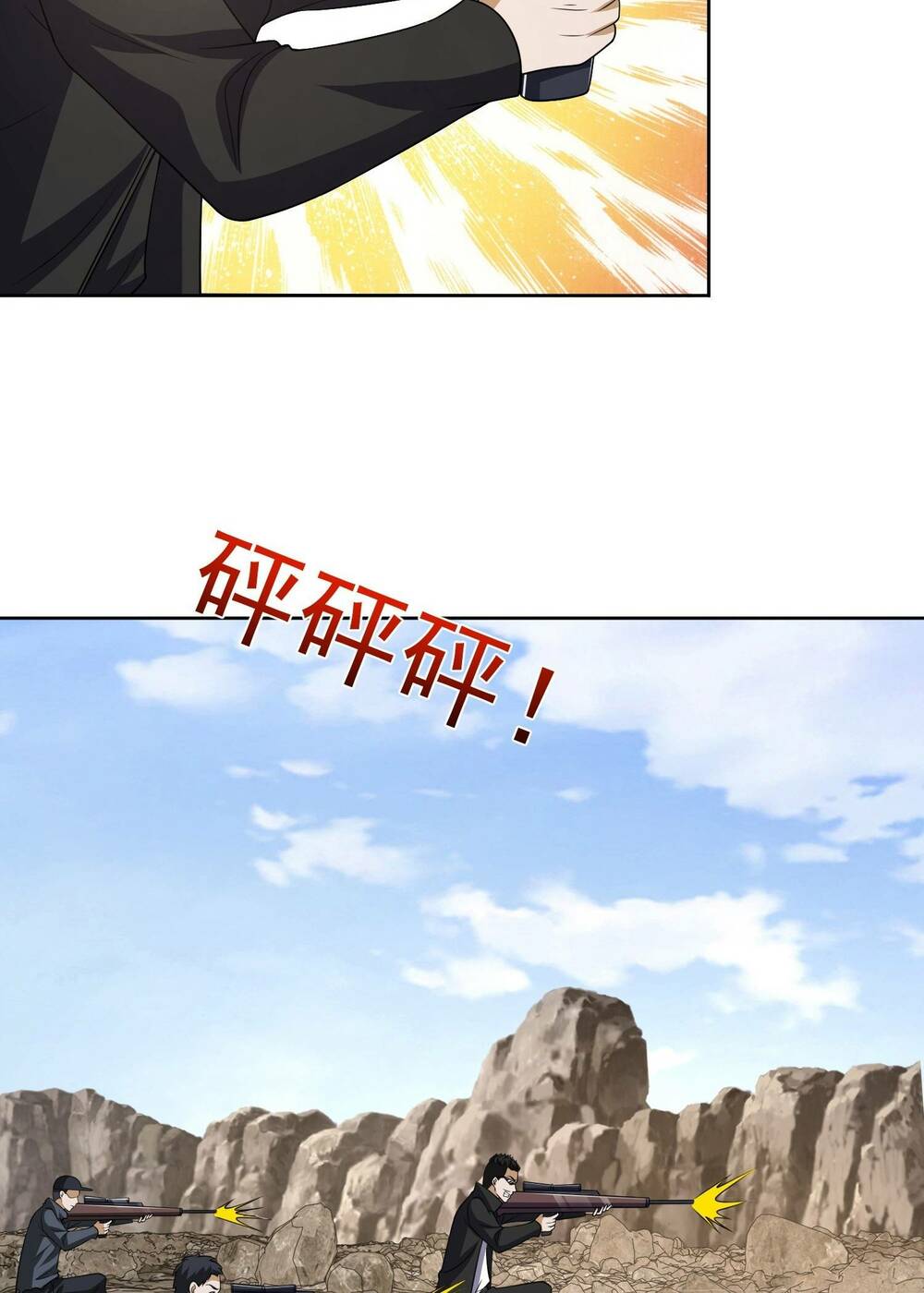 Đệ Nhất Danh Sách - Chapter 185 - Page 24