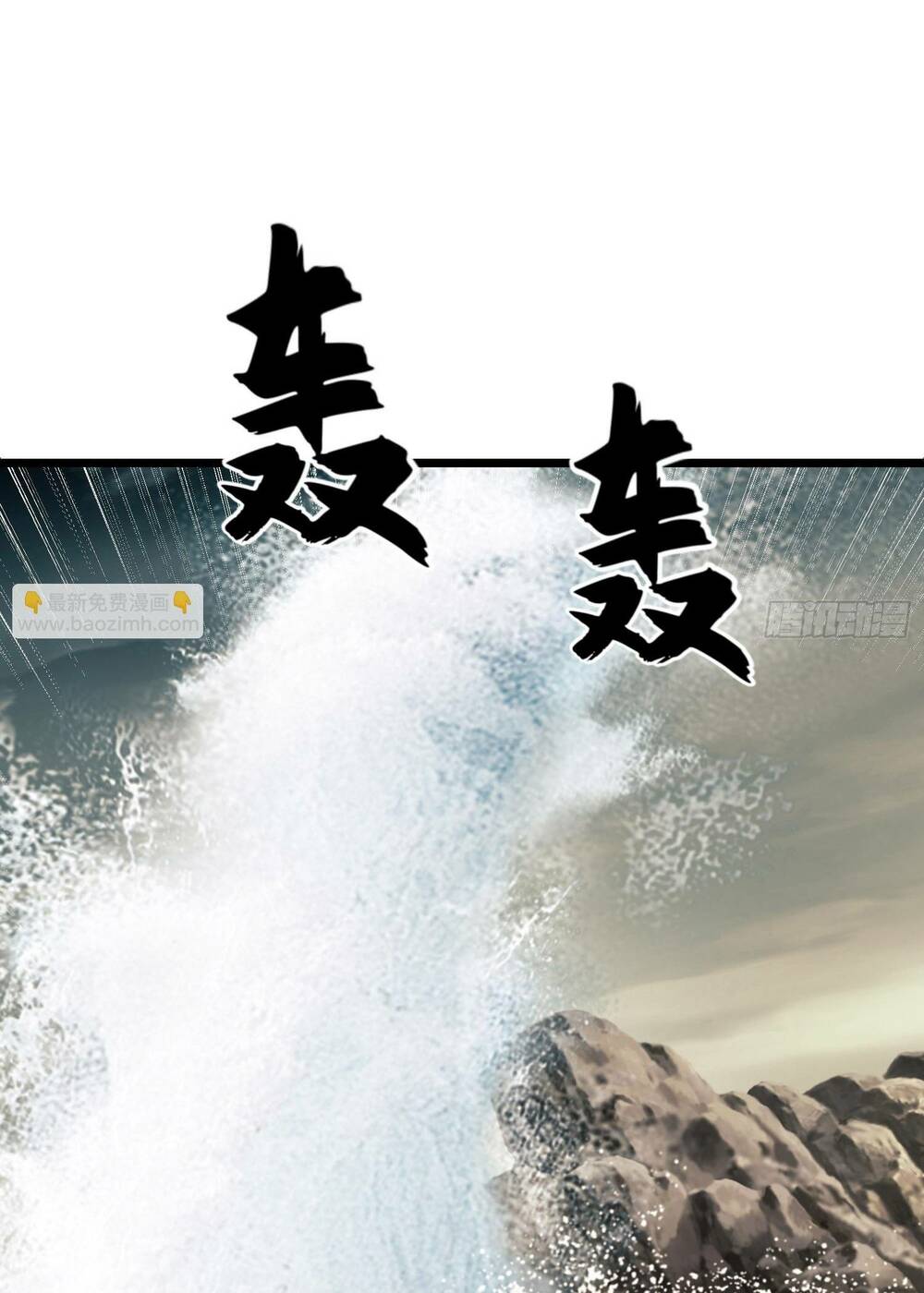 Đệ Nhất Danh Sách - Chapter 186 - Page 121