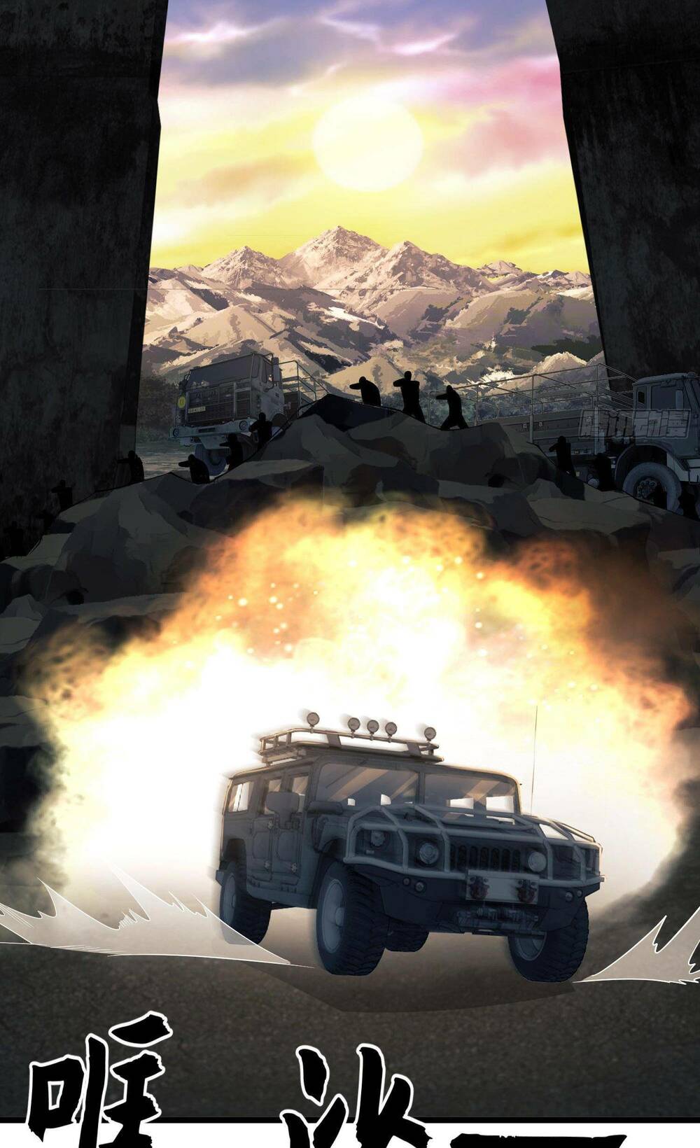 Đệ Nhất Danh Sách - Chapter 93 - Page 56