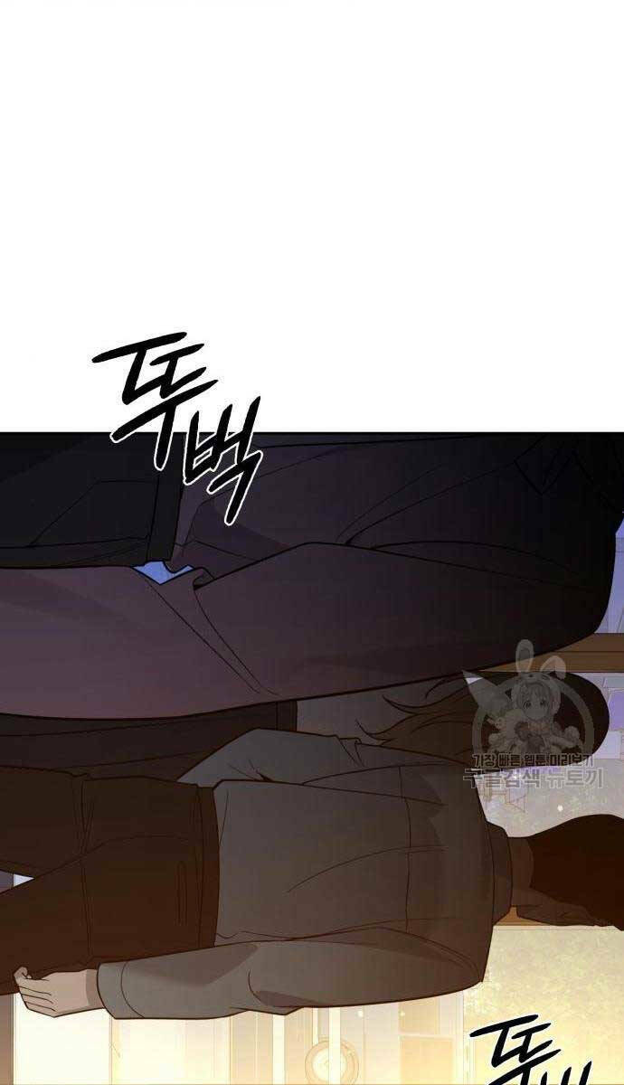 Thợ Tạo Tác Vũ Khí - Chapter 11 - Page 126