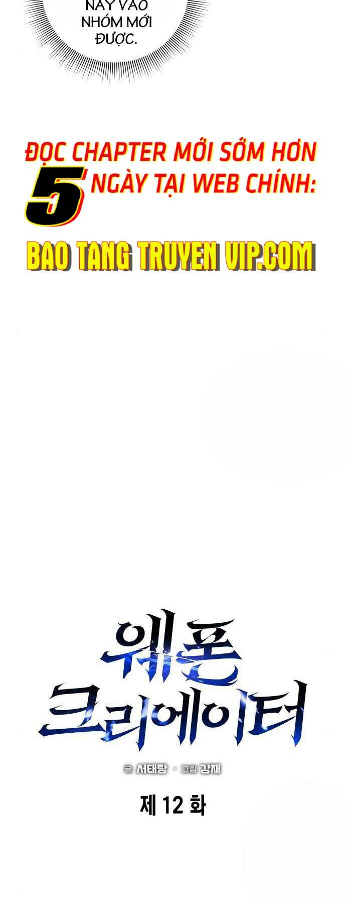 Thợ Tạo Tác Vũ Khí - Chapter 12 - Page 31