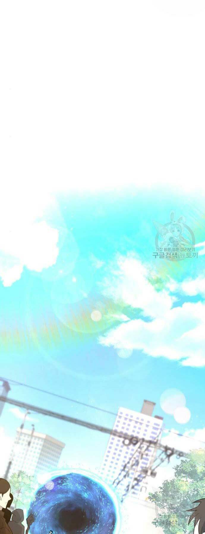 Thợ Tạo Tác Vũ Khí - Chapter 12 - Page 32