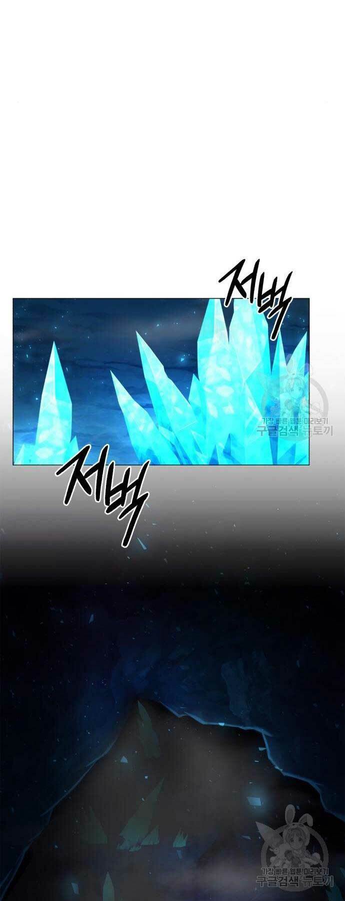 Thợ Tạo Tác Vũ Khí - Chapter 13 - Page 26