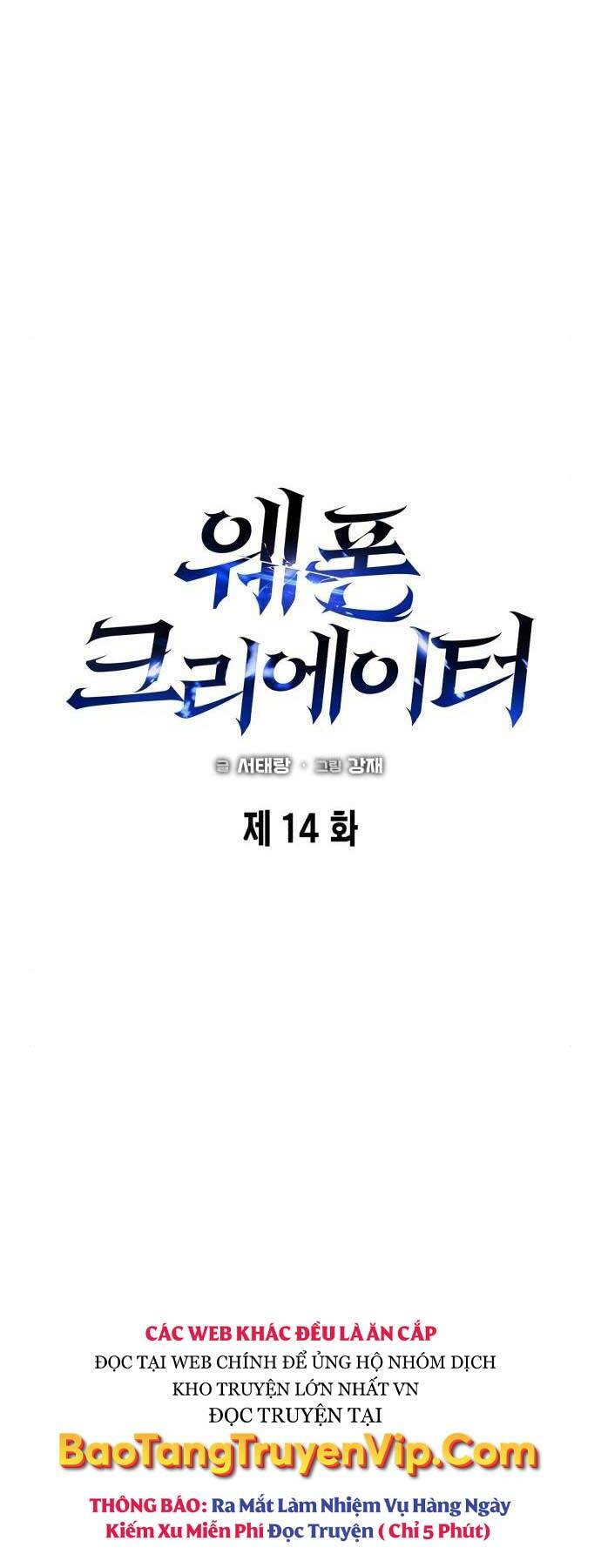 Thợ Tạo Tác Vũ Khí - Chapter 14 - Page 15