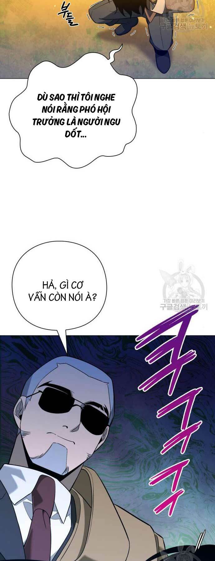 Thợ Tạo Tác Vũ Khí - Chapter 15 - Page 52