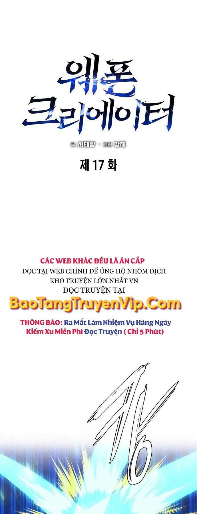 Thợ Tạo Tác Vũ Khí - Chapter 17 - Page 25