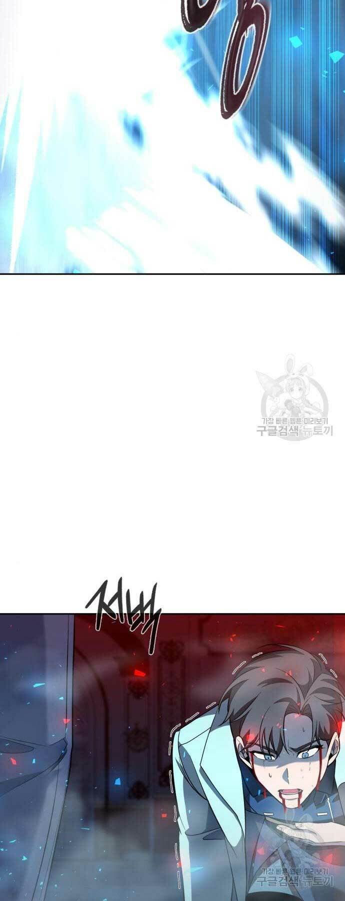 Thợ Tạo Tác Vũ Khí - Chapter 19 - Page 77