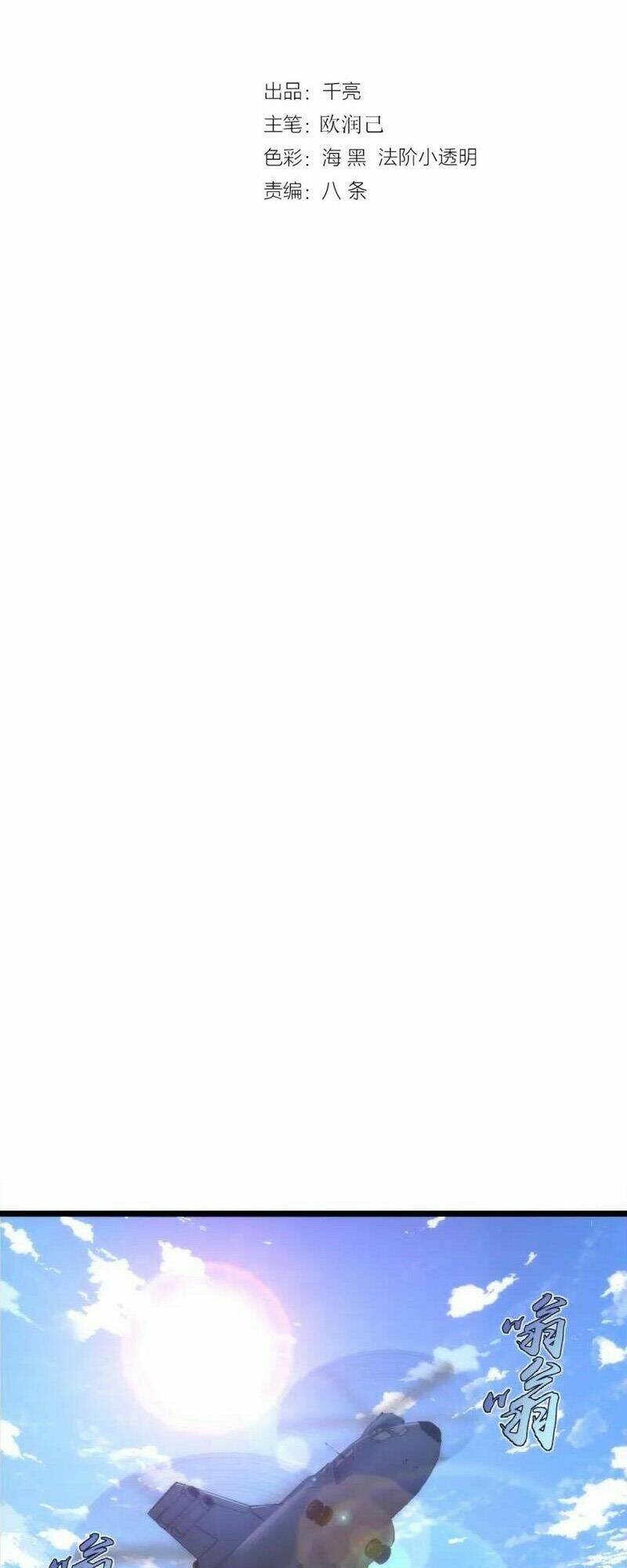 Cao Đẳng Linh Hồn Chapter 142 - Trang 1