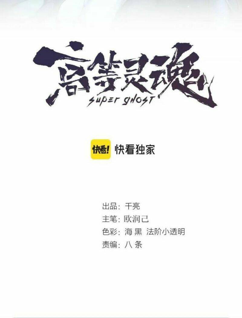 Cao Đẳng Linh Hồn Chapter 165 - Trang 1