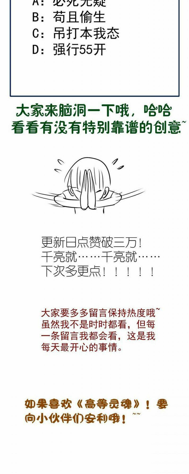 Cao Đẳng Linh Hồn - Chapter 174 - Page 52