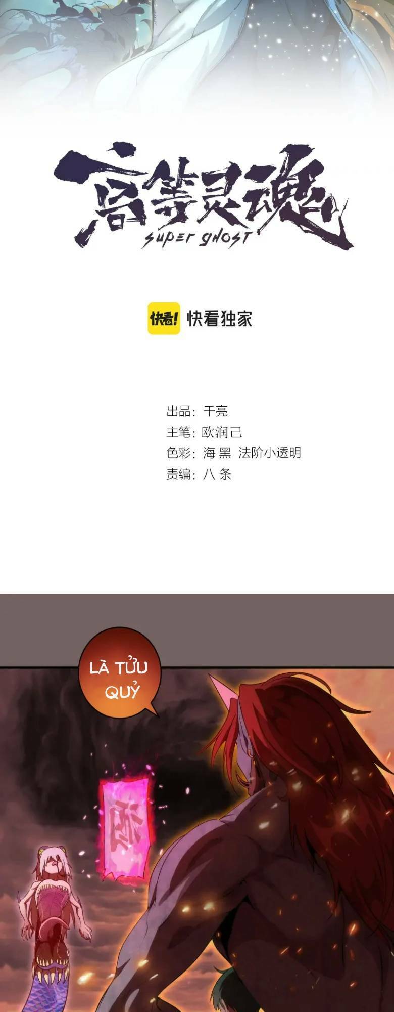 Cao Đẳng Linh Hồn Chapter 194 - Trang 1