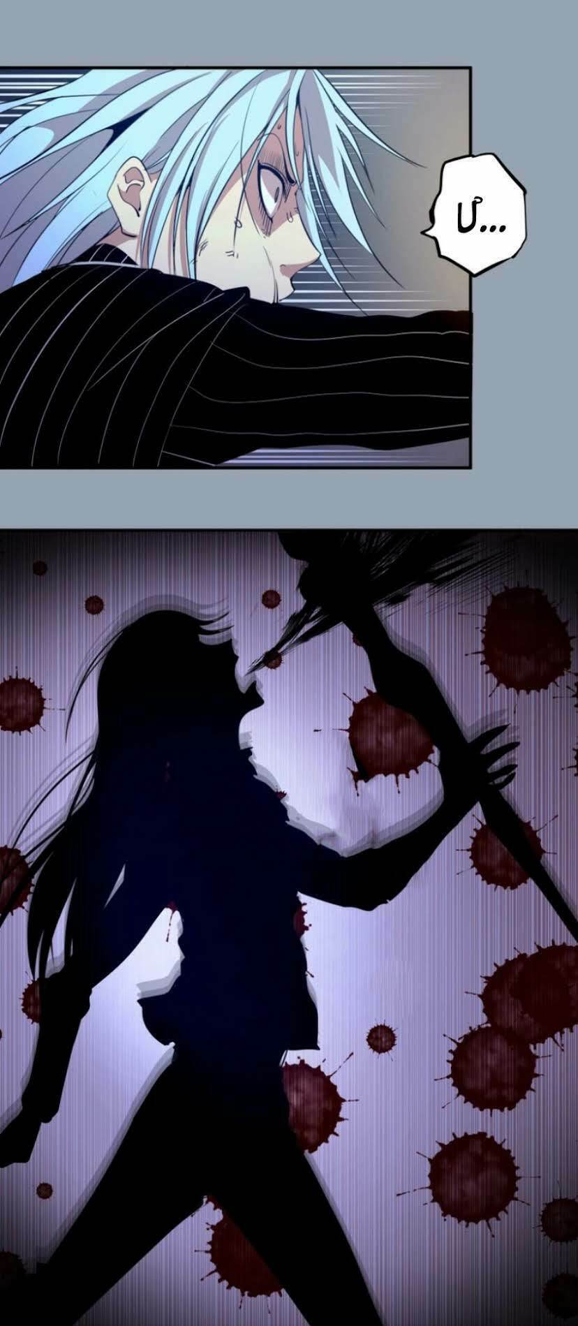 Cao Đẳng Linh Hồn - Chapter 29 - Page 32