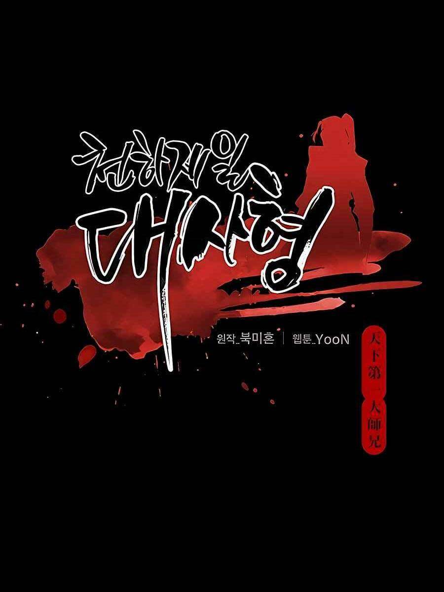 Thiên Hạ Đệ Nhất Đại Sư Huynh - Chapter 1 - Page 138