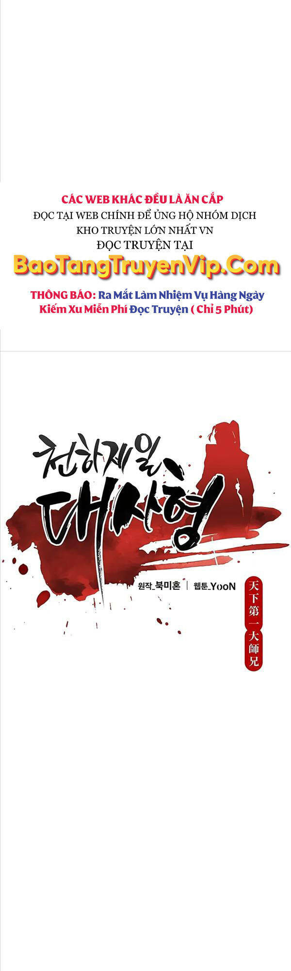 Thiên Hạ Đệ Nhất Đại Sư Huynh - Chapter 25 - Page 17