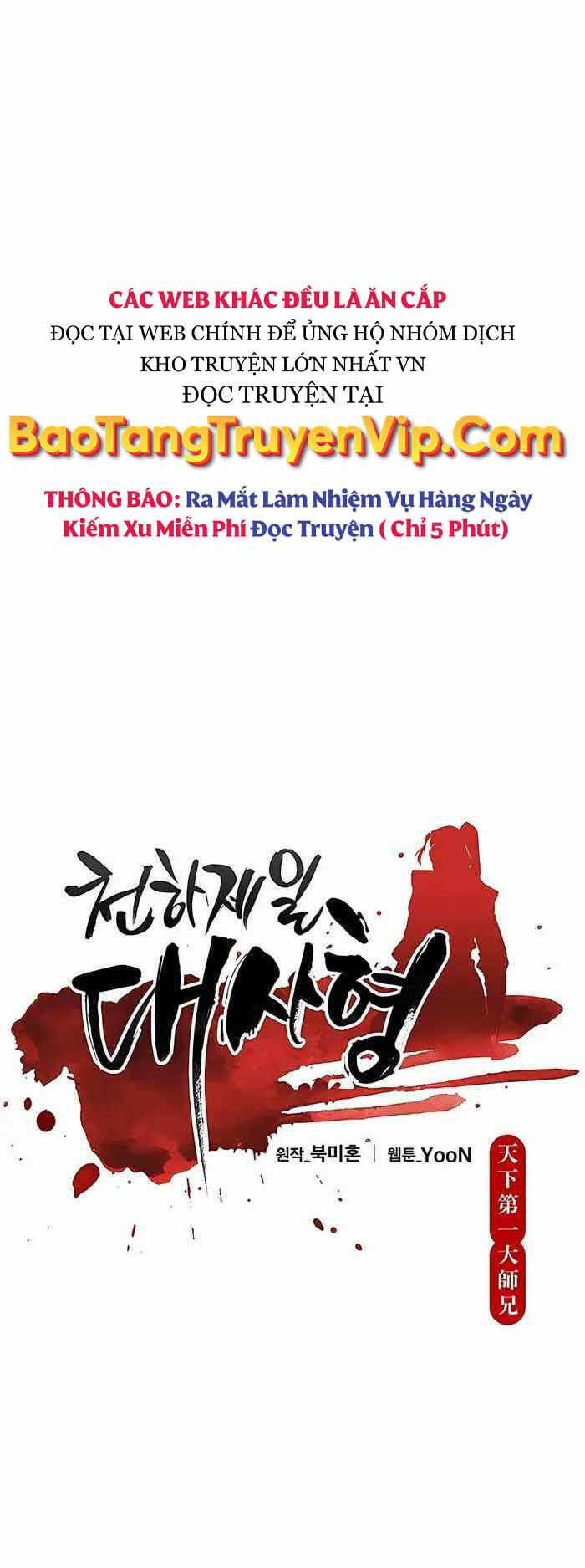 Thiên Hạ Đệ Nhất Đại Sư Huynh - Chapter 39 - Page 14