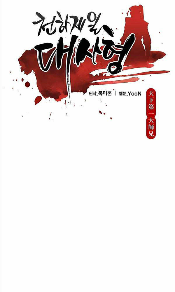 Thiên Hạ Đệ Nhất Đại Sư Huynh - Chapter 4 - Page 18