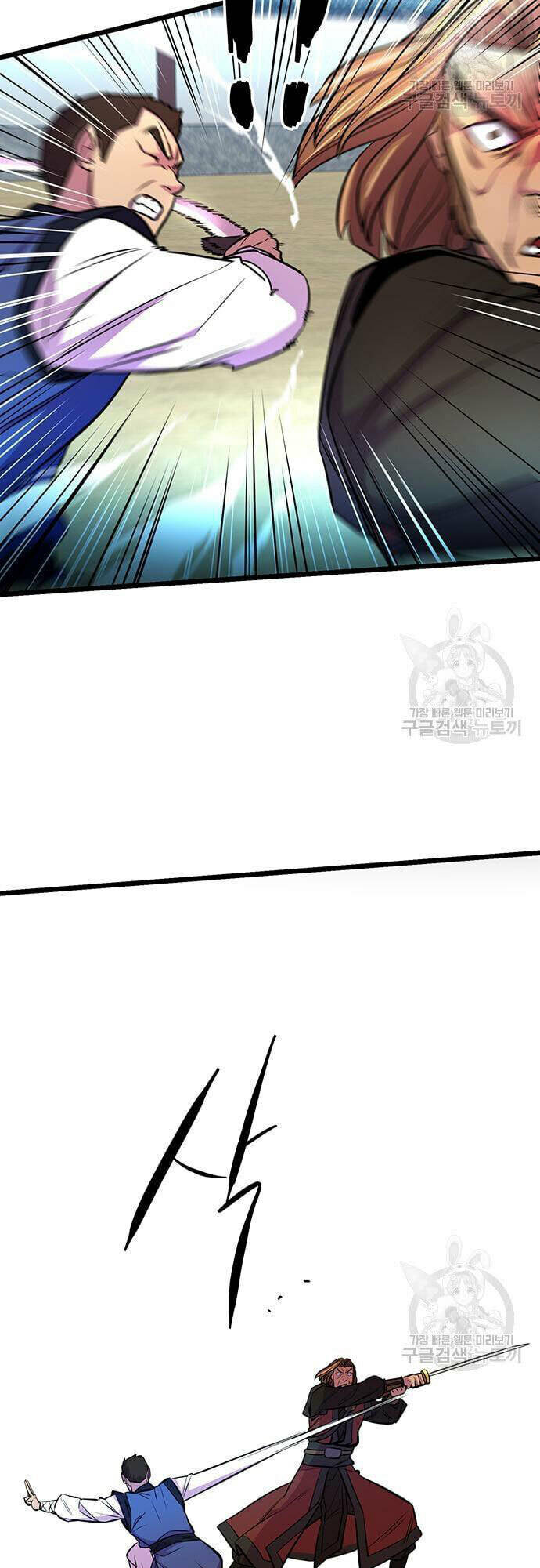 Thiên Hạ Đệ Nhất Đại Sư Huynh - Chapter 6 - Page 20