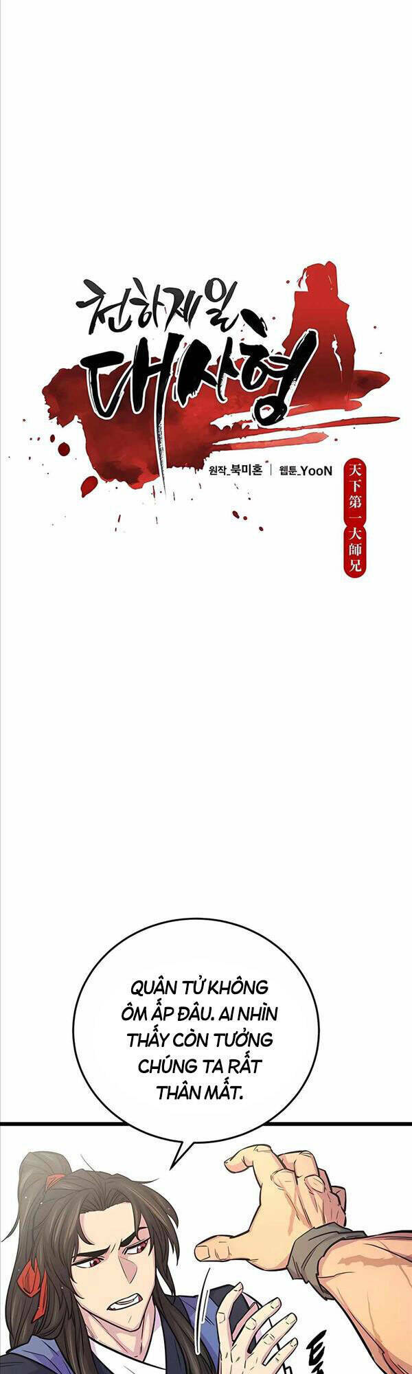 Thiên Hạ Đệ Nhất Đại Sư Huynh - Chapter 9 - Page 15