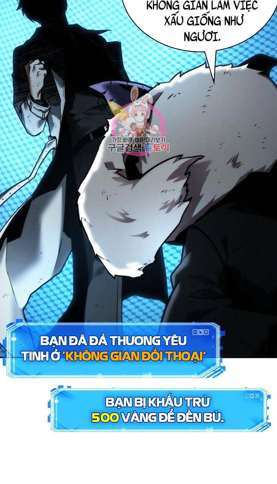 Toàn trí độc giả - Omniscient Reader - Chapter 108 - Page 76