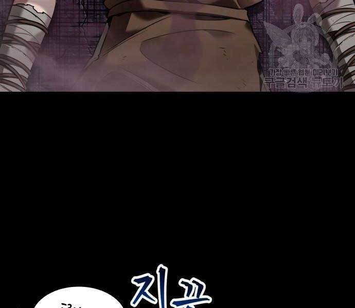 Toàn trí độc giả - Omniscient Reader - Chapter 112 - Page 14