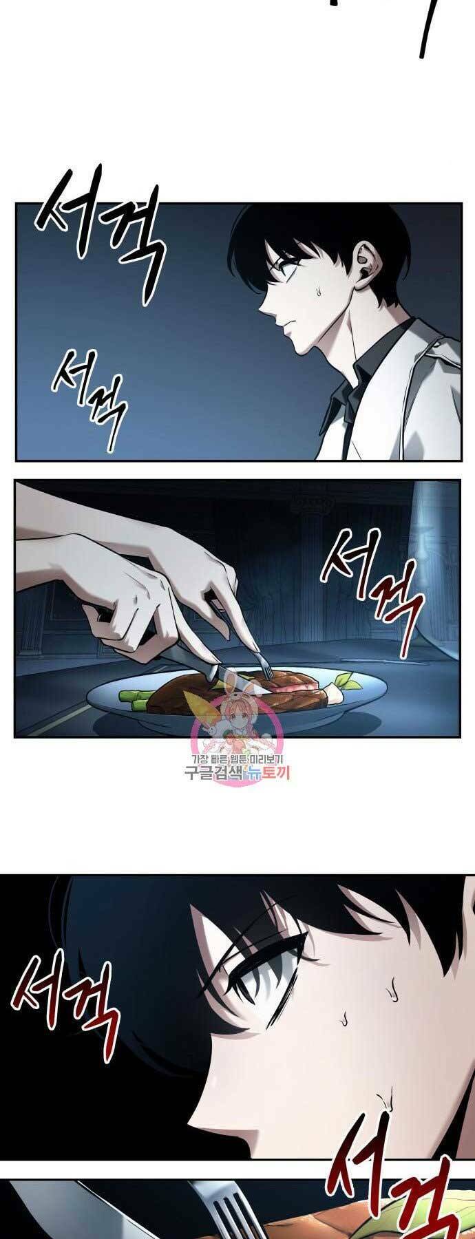 Toàn trí độc giả - Omniscient Reader - Chapter 115 - Page 9