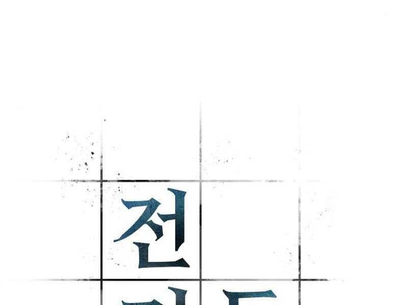 Toàn trí độc giả - Omniscient Reader - Chapter 117 - Page 66