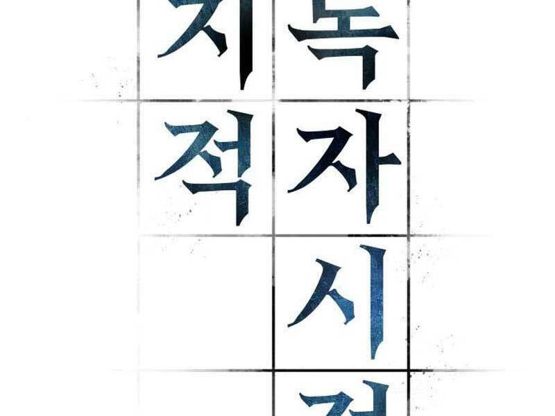 Toàn trí độc giả - Omniscient Reader - Chapter 117 - Page 67