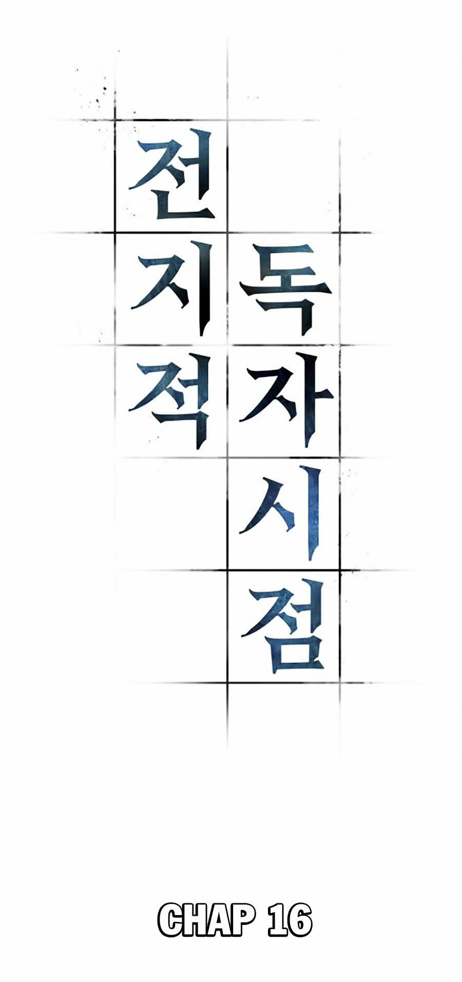 Toàn trí độc giả - Omniscient Reader - Chapter 16 - Page 13