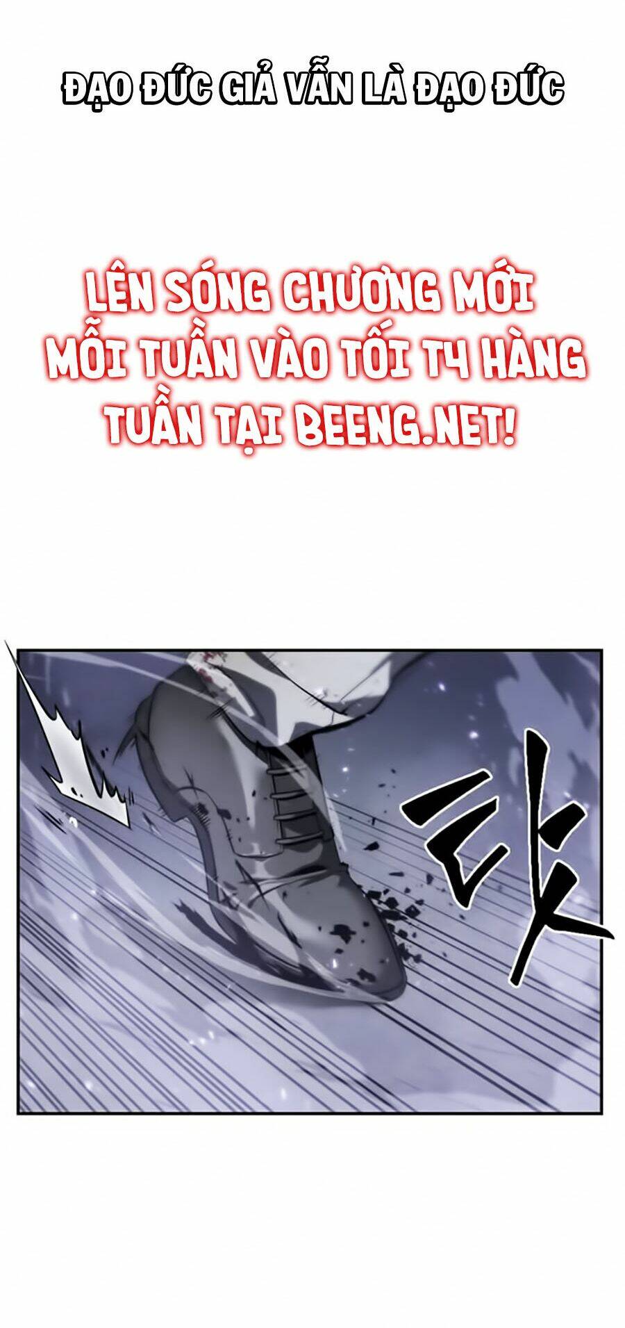 Toàn trí độc giả - Omniscient Reader - Chapter 16 - Page 14