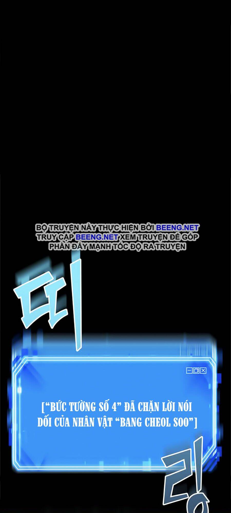 Toàn trí độc giả - Omniscient Reader - Chapter 16 - Page 71