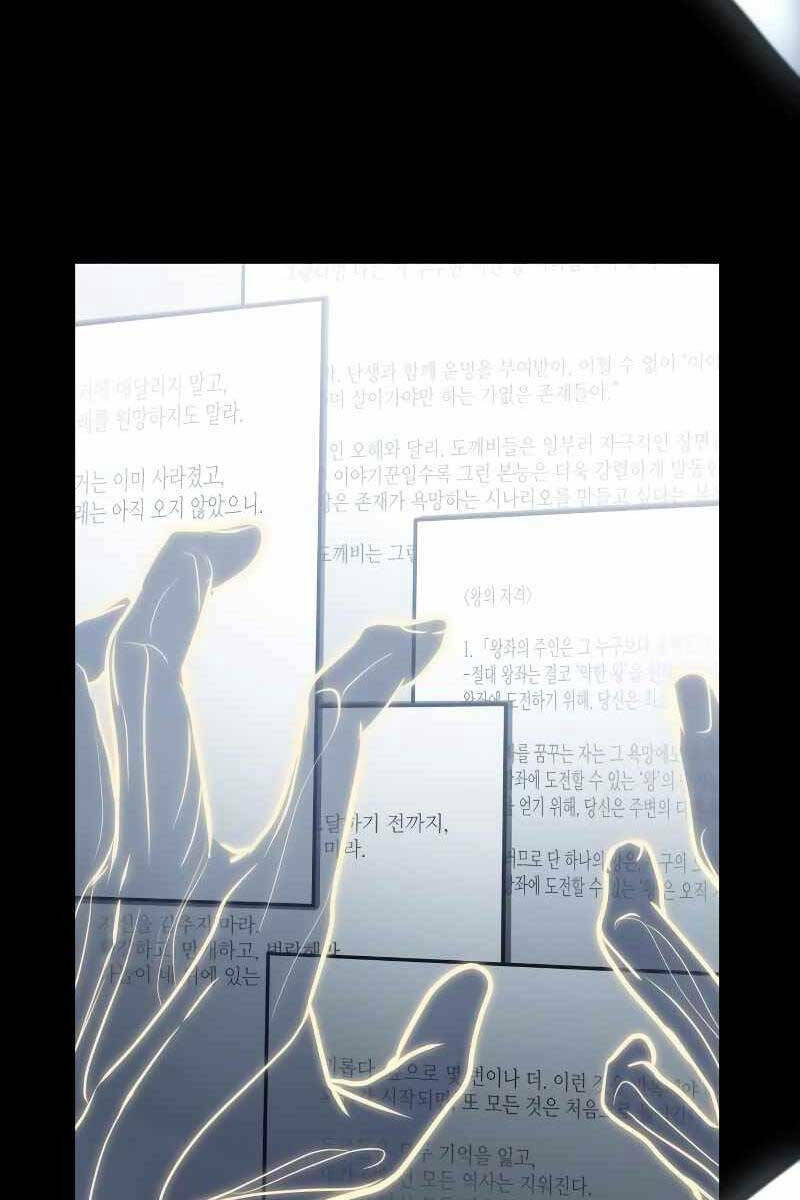 Toàn trí độc giả - Omniscient Reader - Chapter 163 - Page 107