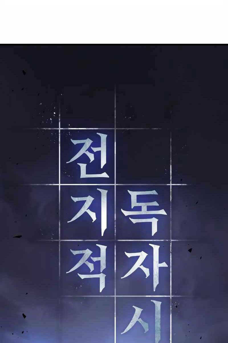 Toàn trí độc giả - Omniscient Reader - Chapter 163 - Page 13