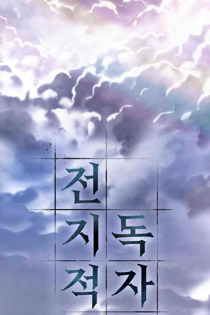 Toàn trí độc giả - Omniscient Reader - Chapter 165 - Page 82