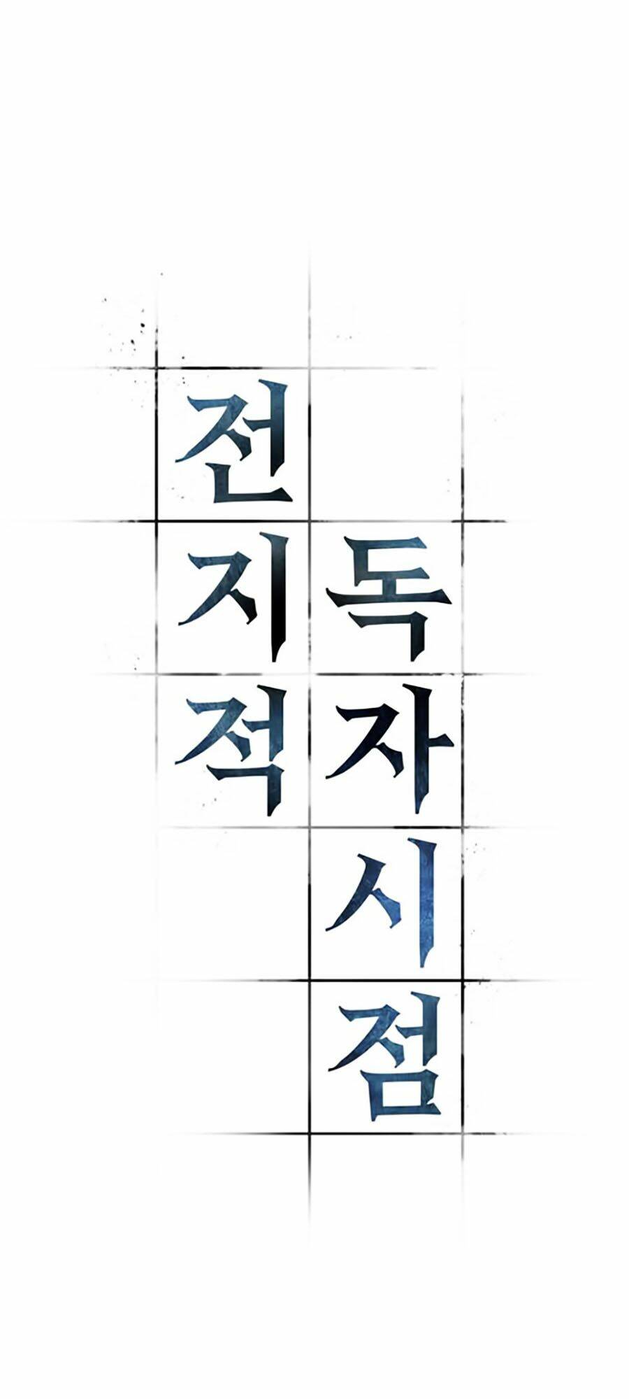 Toàn trí độc giả - Omniscient Reader - Chapter 18 - Page 7