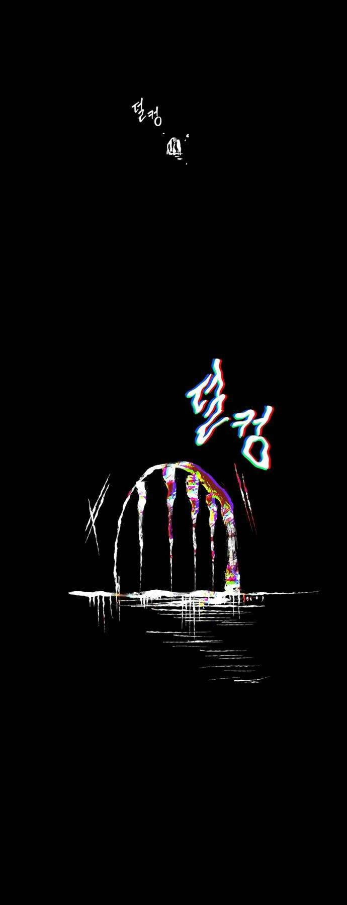 Toàn trí độc giả - Omniscient Reader - Chapter 183 - Page 17